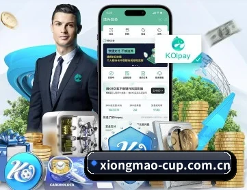 熊猫体育网页版 APP 深度功能
