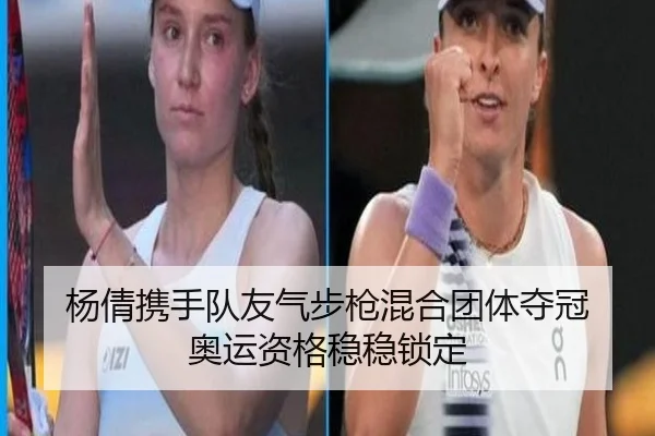 yang-qian-xie-shou-dui-you-qi-bu-qiang-hun-he-tuan-ti-duo-guan-ao-yun-zi-ge-wen-wen-suo-ding-2-560.jpg