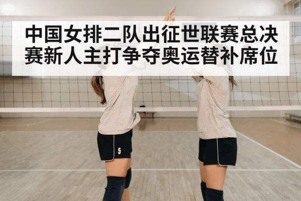 young volleyball players