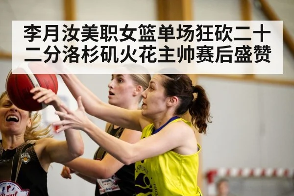 women's basketball game