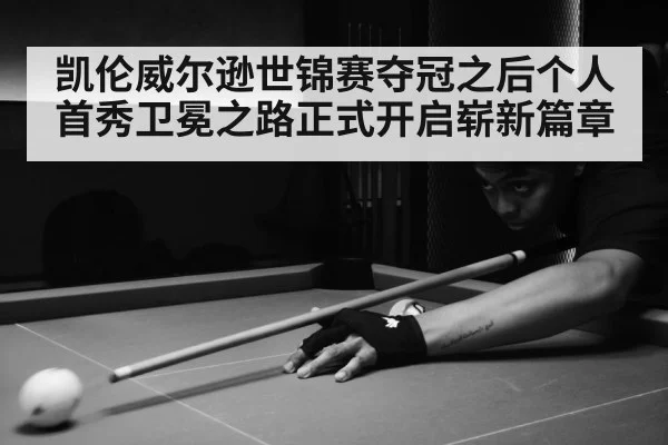 snooker match action